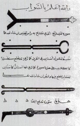 ciencia al-Ándalus, manuscrito con bocetos de herramientas de medicina